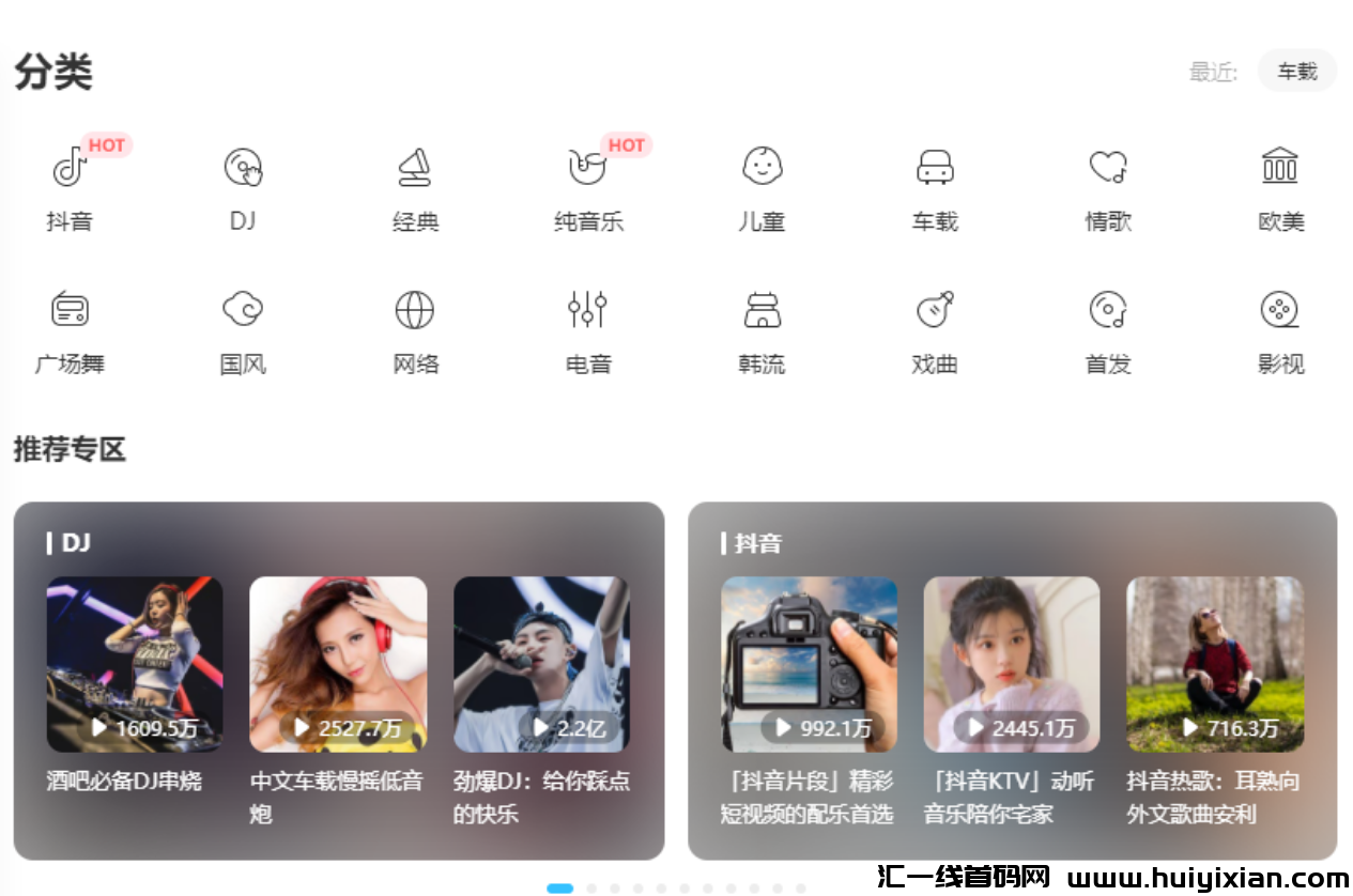 图片[2]-音乐掘金项目，简单复制，每月多搞￥5000+！-汇一线首码网