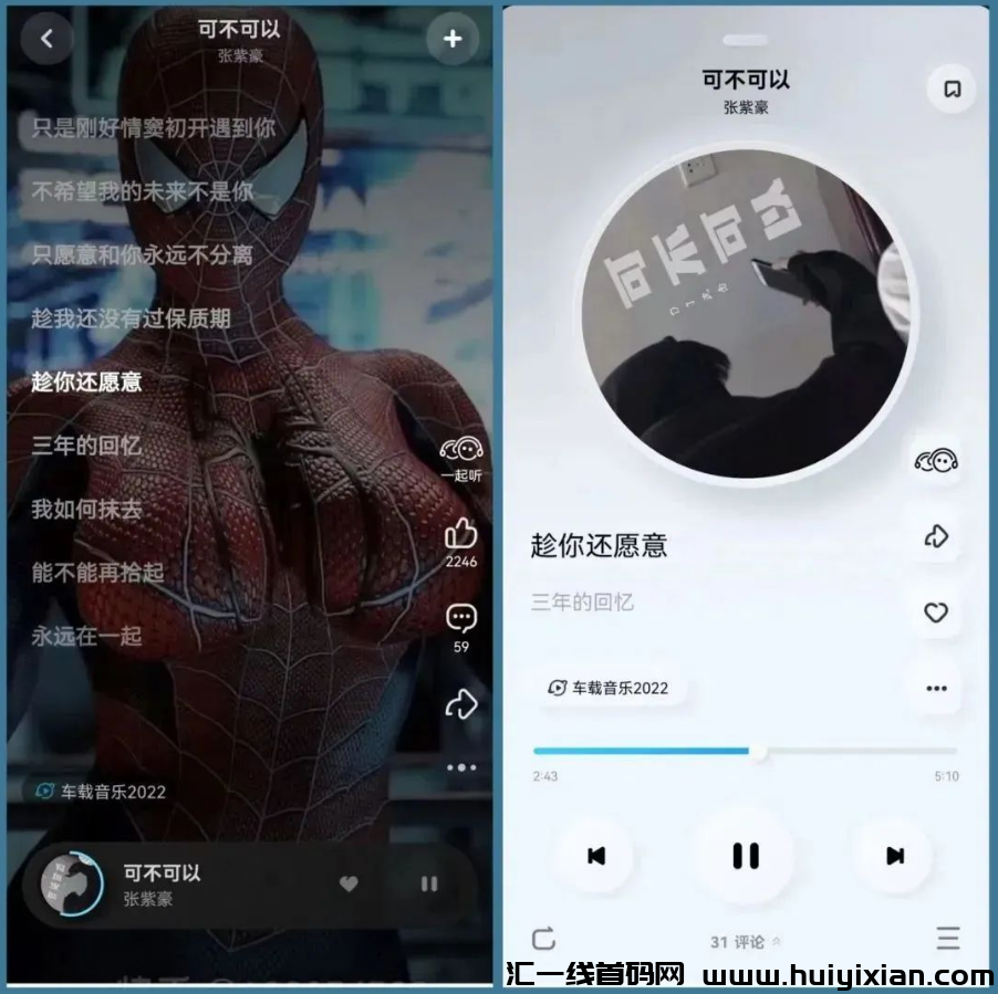 图片[3]-音乐掘金项目，简单复制，每月多搞￥5000+！-汇一线首码网