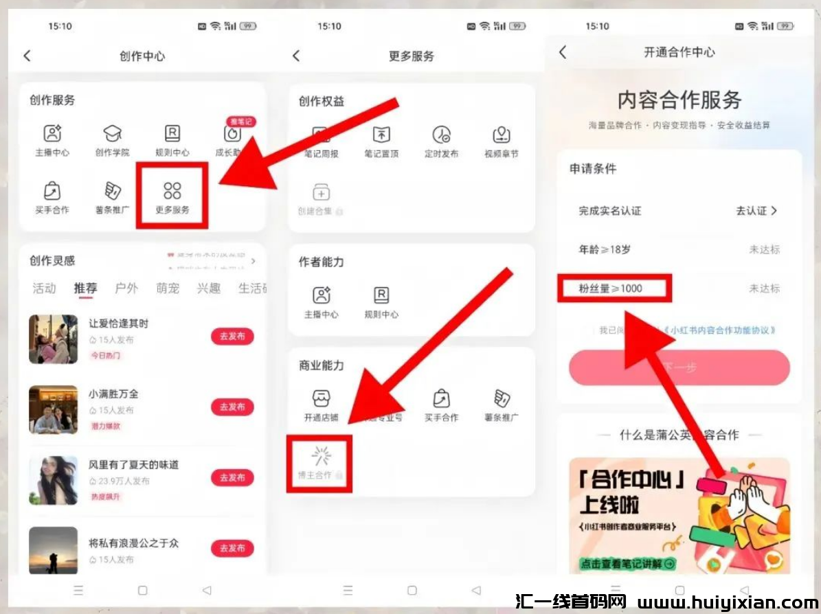 图片[5]-音乐掘金项目，简单复制，每月多搞￥5000+！-汇一线首码网