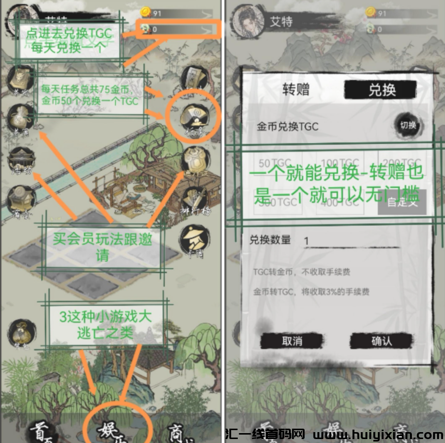 山水茶园,兑换转赠都是一个起无门槛-汇一线首码网