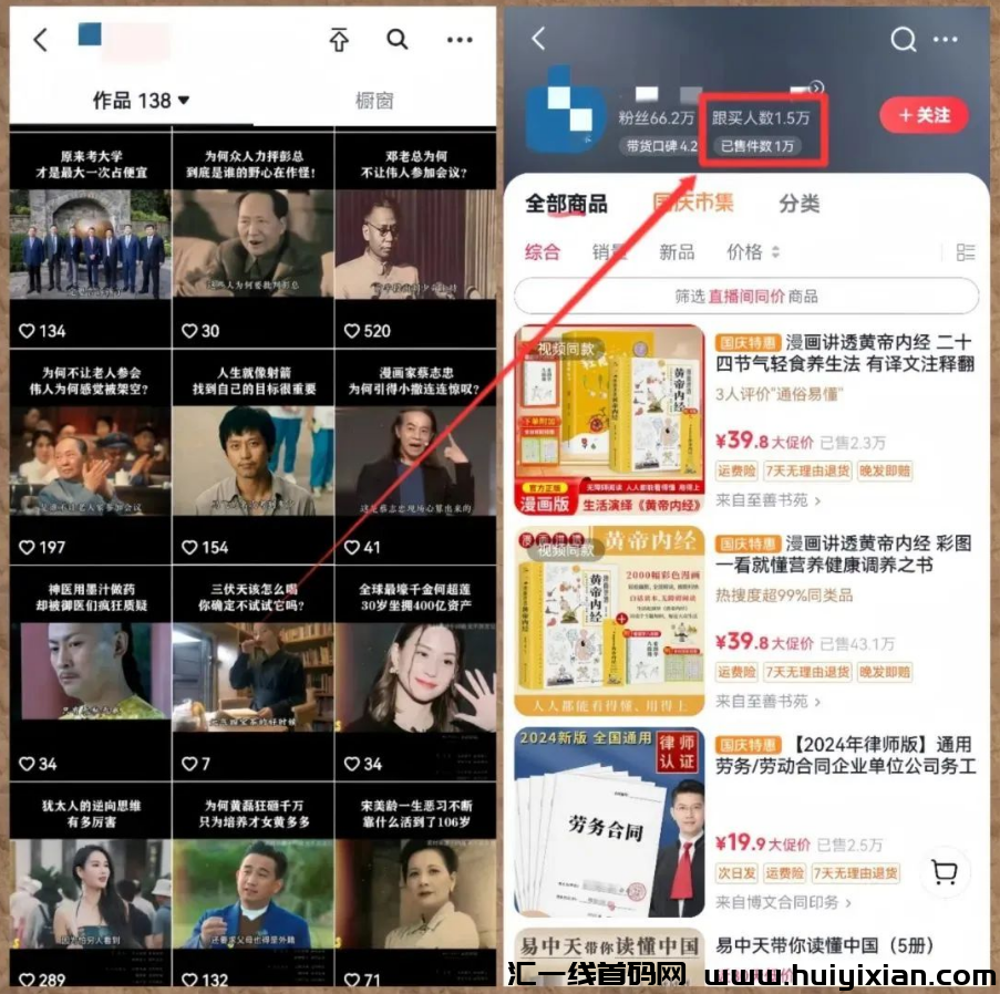 图片[2]-惊！短视频带货新玩法，竟有人一天狂卖 23000+！-汇一线首码网