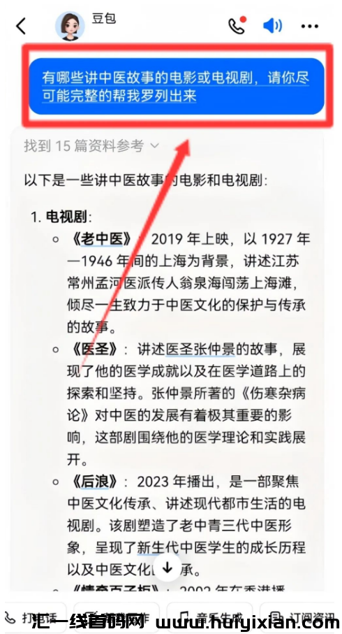图片[4]-惊！短视频带货新玩法，竟有人一天狂卖 23000+！-汇一线首码网