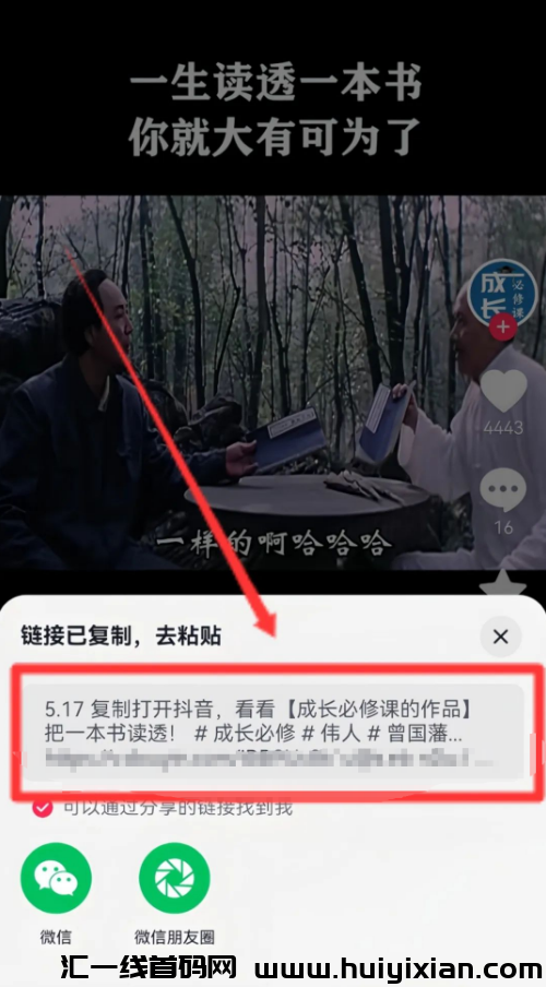图片[5]-惊！短视频带货新玩法，竟有人一天狂卖 23000+！-汇一线首码网