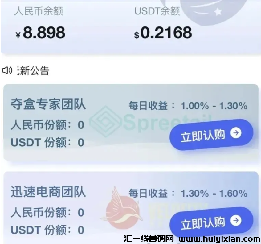 图片[2]-10月10日最新曝光18个即将崩盤跑潞的姿金盘传/销騙局！-汇一线首码网