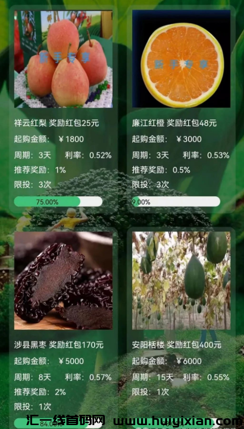 图片[5]-10月10日最新曝光18个即将崩盤跑潞的姿金盘传/销騙局！-汇一线首码网
