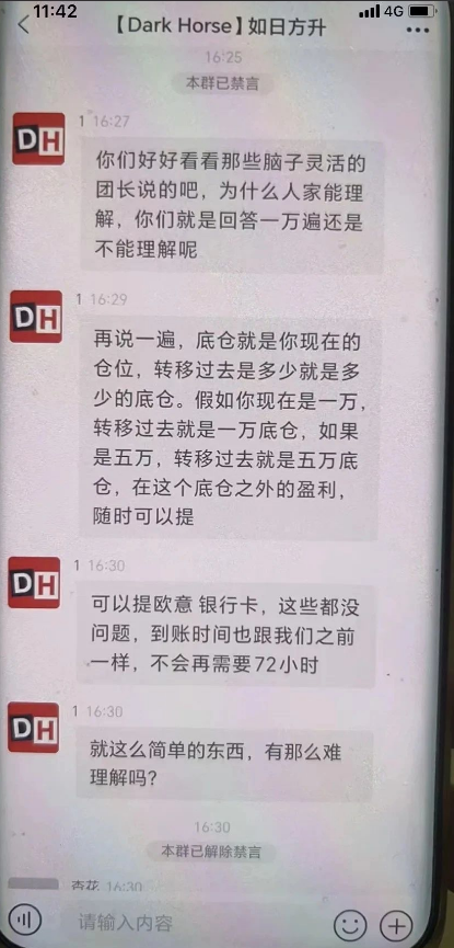 图片[2]-10月14日最新曝光16个即将出事的姿金盘传/销騙局！-汇一线首码网