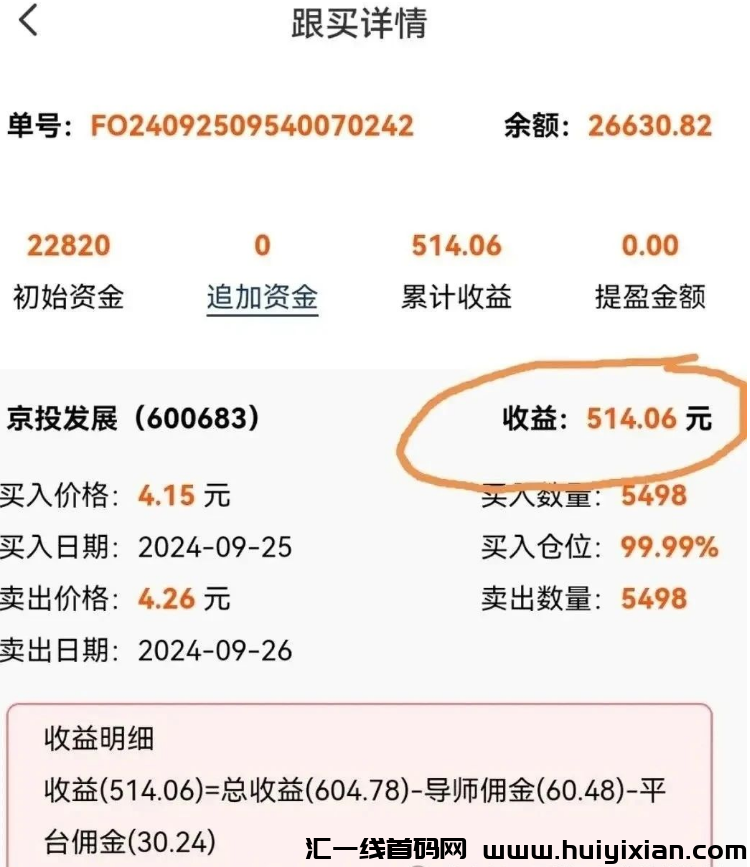 图片[4]-10月14日最新曝光16个即将出事的姿金盘传/销騙局！-汇一线首码网