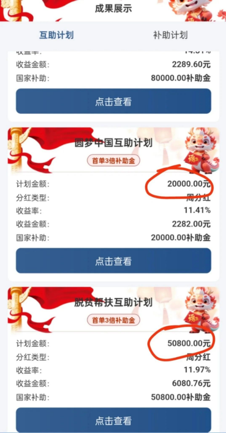 图片[2]-【注意】10月中旬最新整理几十个崩盤跑潞和即将出事的项目，有你参与的吗？-汇一线首码网