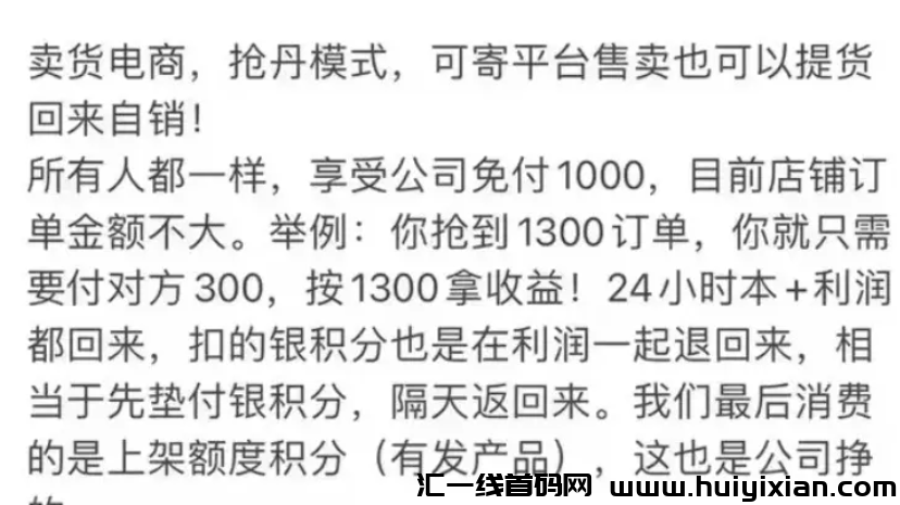 图片[3]-【注意】10月中旬最新整理几十个崩盤跑潞和即将出事的项目，有你参与的吗？-汇一线首码网
