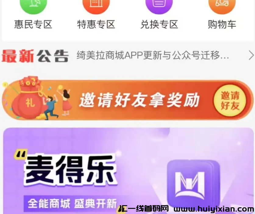 图片[4]-【注意】10月中旬最新整理几十个崩盤跑潞和即将出事的项目，有你参与的吗？-汇一线首码网
