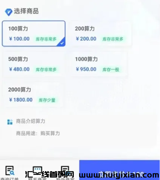图片[6]-【注意】10月中旬最新整理几十个崩盤跑潞和即将出事的项目，有你参与的吗？-汇一线首码网