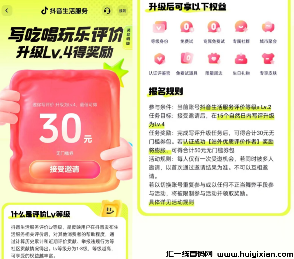 图片[2]-新福利，薅羊毛单号 每月最多￥1200，人人都能搞，还能多号操作！-汇一线首码网