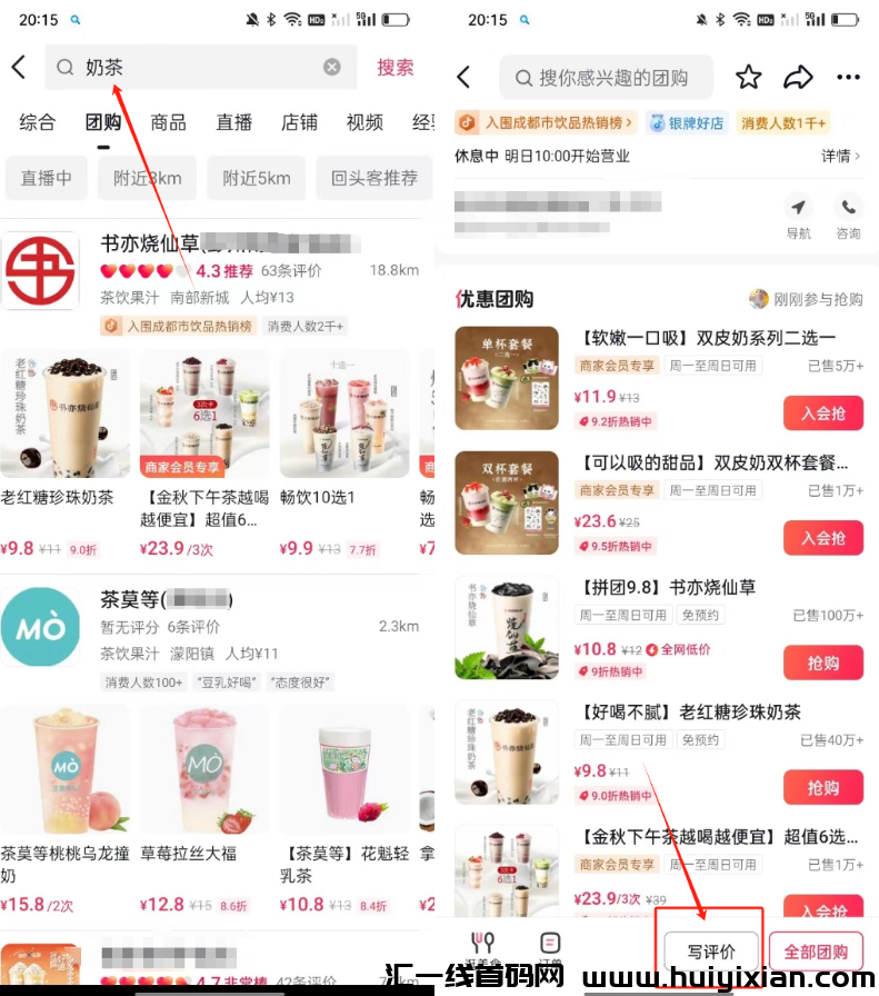 图片[3]-新福利，薅羊毛单号 每月最多￥1200，人人都能搞，还能多号操作！-汇一线首码网