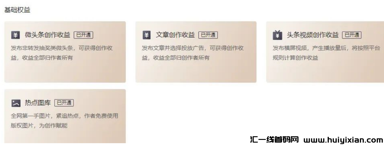图片[2]-冷门赛道，简单易上手易起号，日涨800+粉！-汇一线首码网