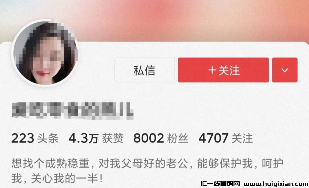 图片[3]-冷门赛道，简单易上手易起号，日涨800+粉！-汇一线首码网