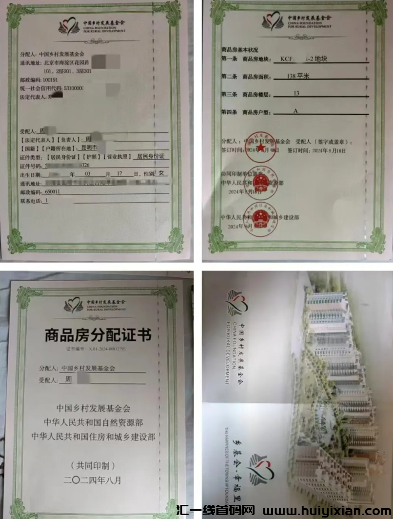 图片[2]-10月18日最新曝光20个即将跑潞的姿金盘騙局！-汇一线首码网