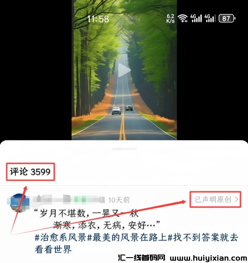 图片[6]-视频号全新玩法来袭，小白月入10000+的机会到了-汇一线首码网