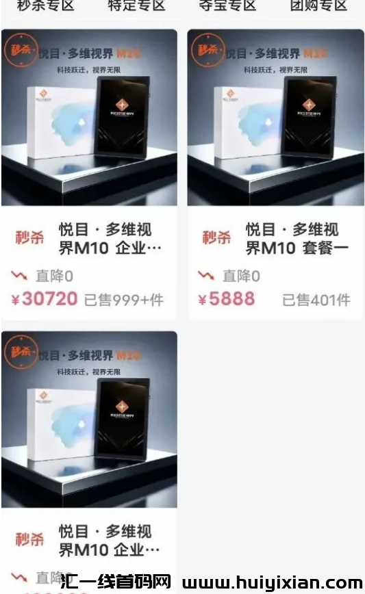 图片[3]-悦目AI彻底崩盤，圈钱几十亿，上百万人被骗！下个崩盤的是谁？-汇一线首码网