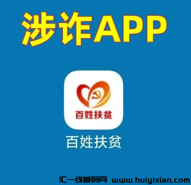 图片[3]-警惕！这9个“国家项目”统统是騙局！你中招了吗？-汇一线首码网