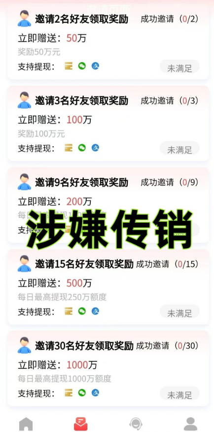 图片[5]-警惕！这9个“国家项目”统统是騙局！你中招了吗？-汇一线首码网