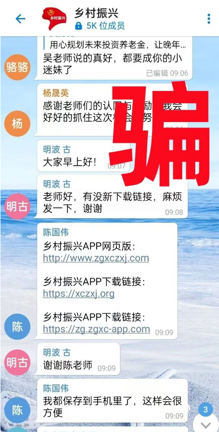 图片[6]-警惕！这9个“国家项目”统统是騙局！你中招了吗？-汇一线首码网