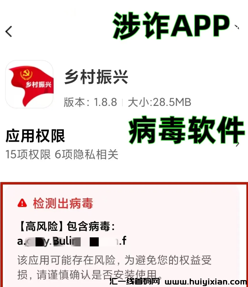 图片[7]-警惕！这9个“国家项目”统统是騙局！你中招了吗？-汇一线首码网