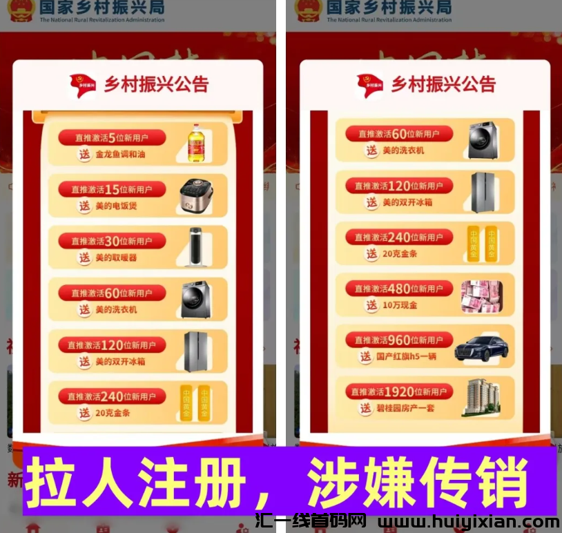 图片[9]-警惕！这9个“国家项目”统统是騙局！你中招了吗？-汇一线首码网