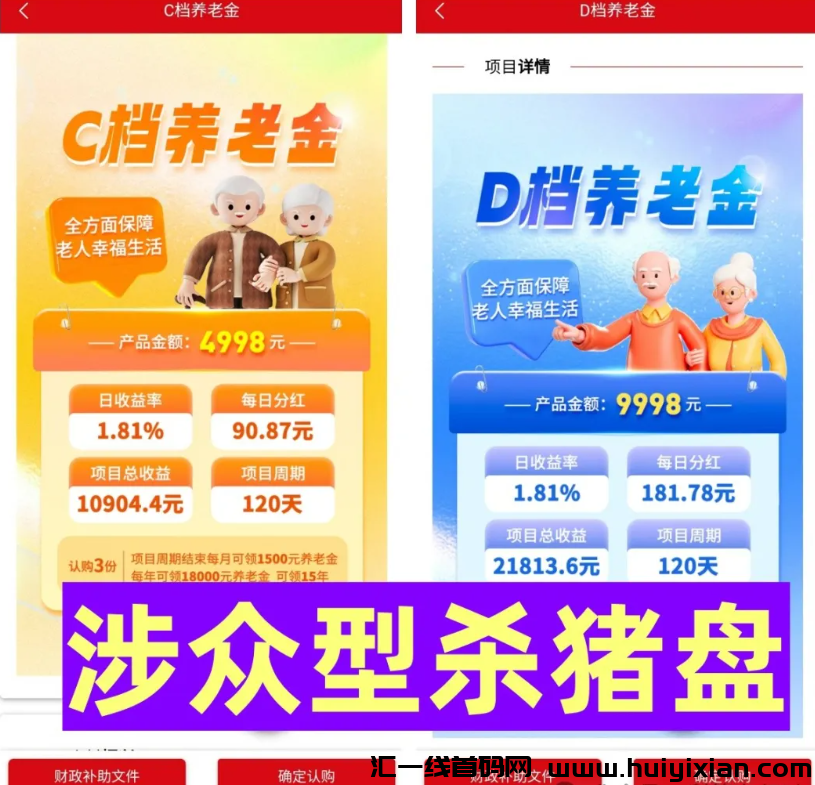 图片[11]-警惕！这9个“国家项目”统统是騙局！你中招了吗？-汇一线首码网
