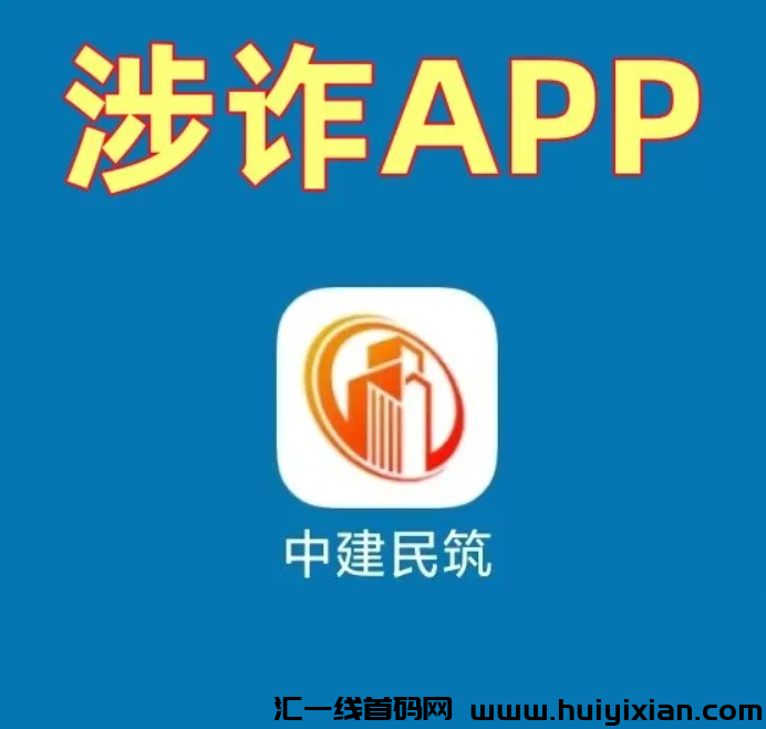 图片[12]-警惕！这9个“国家项目”统统是騙局！你中招了吗？-汇一线首码网