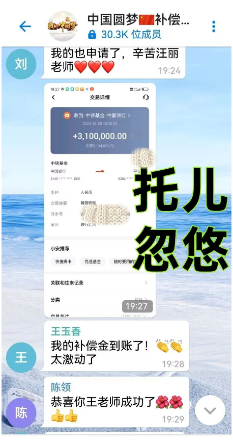 图片[15]-警惕！这9个“国家项目”统统是騙局！你中招了吗？-汇一线首码网