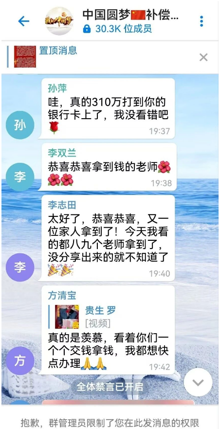 图片[16]-警惕！这9个“国家项目”统统是騙局！你中招了吗？-汇一线首码网