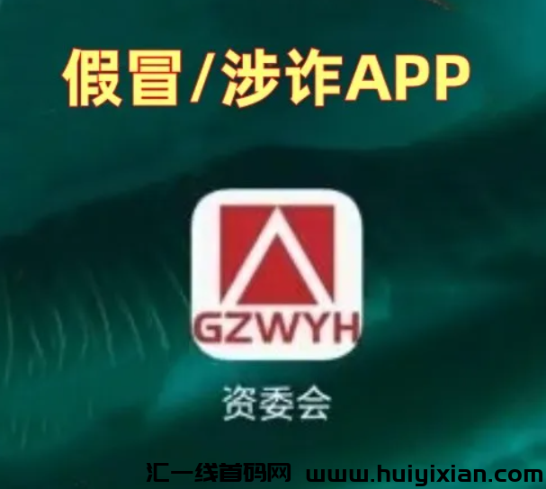 图片[17]-警惕！这9个“国家项目”统统是騙局！你中招了吗？-汇一线首码网