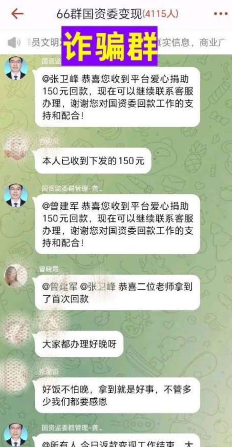 图片[18]-警惕！这9个“国家项目”统统是騙局！你中招了吗？-汇一线首码网