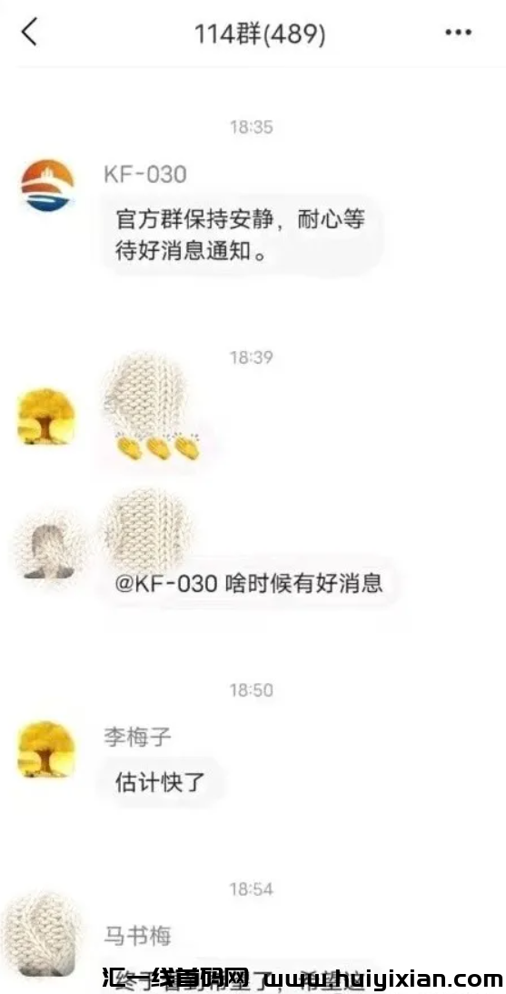 图片[19]-警惕！这9个“国家项目”统统是騙局！你中招了吗？-汇一线首码网