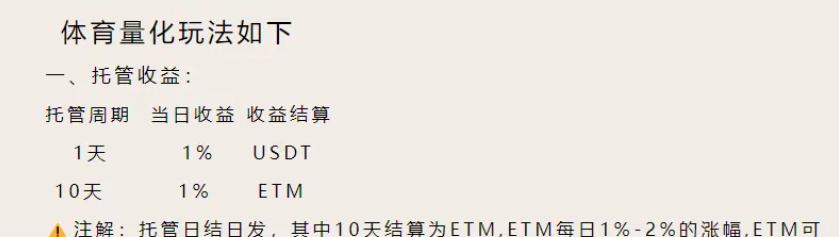 图片[4]-盛保罗崩盤、悦目AI崩盤、ETmeta体育崩盤，还有这几个也要出事了！-汇一线首码网