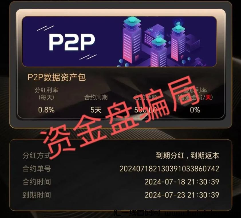图片[5]-盛保罗崩盤、悦目AI崩盤、ETmeta体育崩盤，还有这几个也要出事了！-汇一线首码网