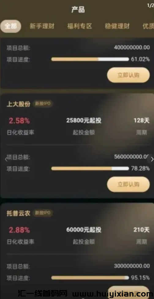 图片[2]-10月23日最新曝光16个姿金盘传/销騙局，有些快出事了！-汇一线首码网
