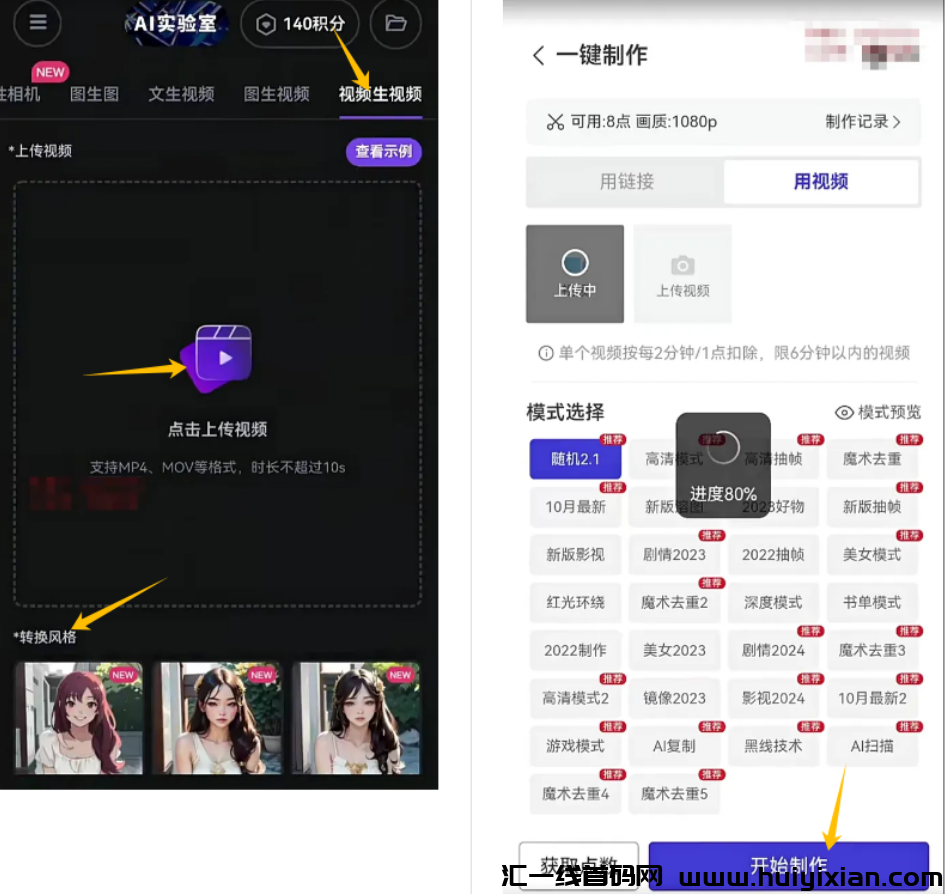 图片[6]-视频号AI美女项目，月入1.5w+的保姆级教程分享！-汇一线首码网