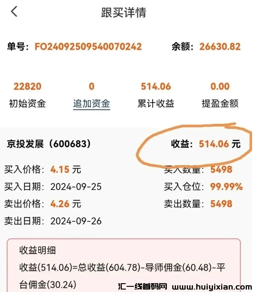 图片[2]-【注意】10月下旬最新整理几十个崩盤跑潞和即将出事的项目，有你参与的吗？-汇一线首码网