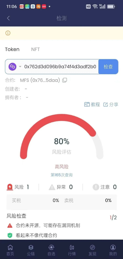 图片[4]-【注意】10月下旬最新整理几十个崩盤跑潞和即将出事的项目，有你参与的吗？-汇一线首码网