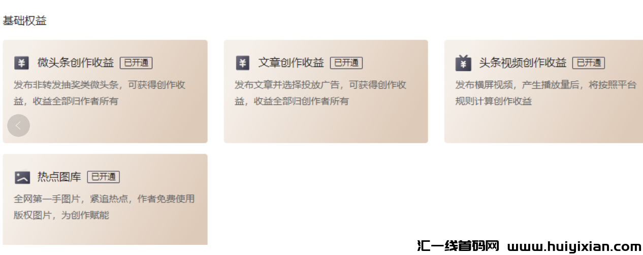 外界收费¥1999的搬运玩法,今天直接分享教程,看完秒上手!-汇一线首码网
