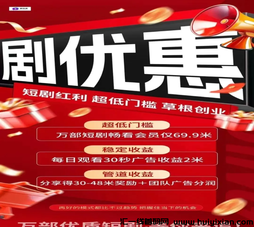 图片[3]-10月25日最新曝光18个即将崩盤跑潞的姿金盘传/销騙局，有你参与的吗？-汇一线首码网