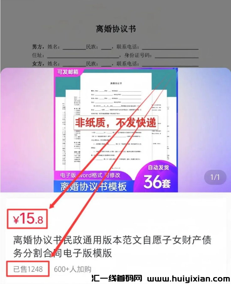 单月变现了¥1.8w+!冷门暴利玩法,新手也能操作!-汇一线首码网