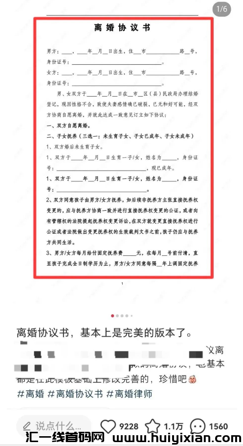 图片[8]-单月合规收益了￥1.8w+！冷门暴$利玩法，新手也能操作!-汇一线首码网