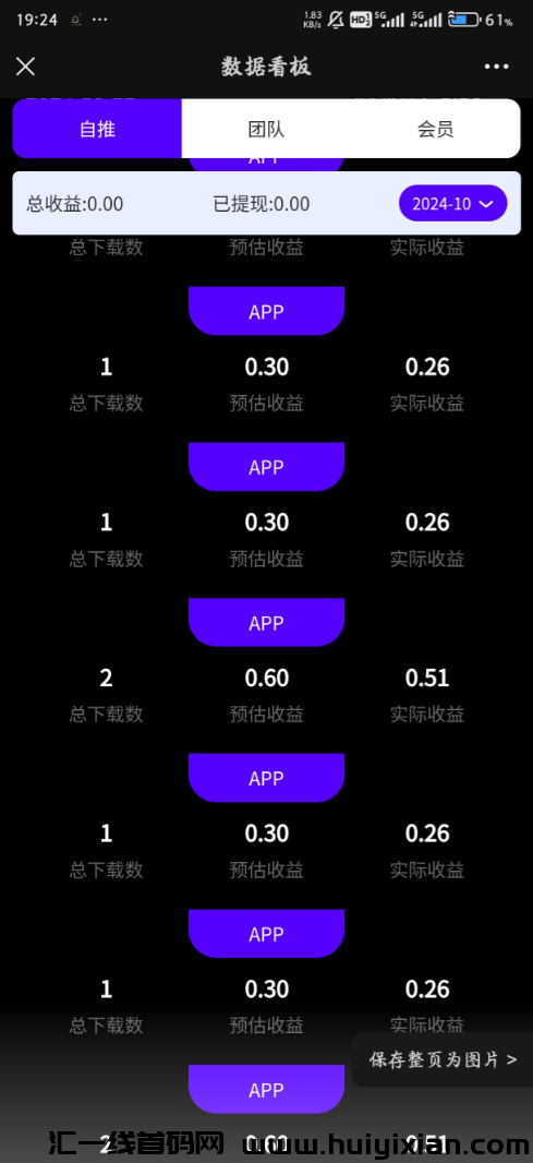 神趣广告浏览,一天单机收益相当可观!-汇一线首码网