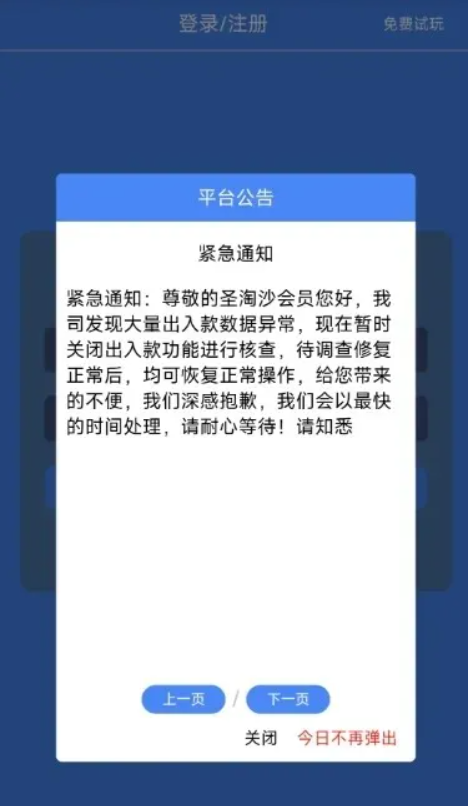 图片[2]-【注意】10月底最新曝光几十个崩盤跑潞和即将出事的项目，有你参与的吗？-汇一线首码网