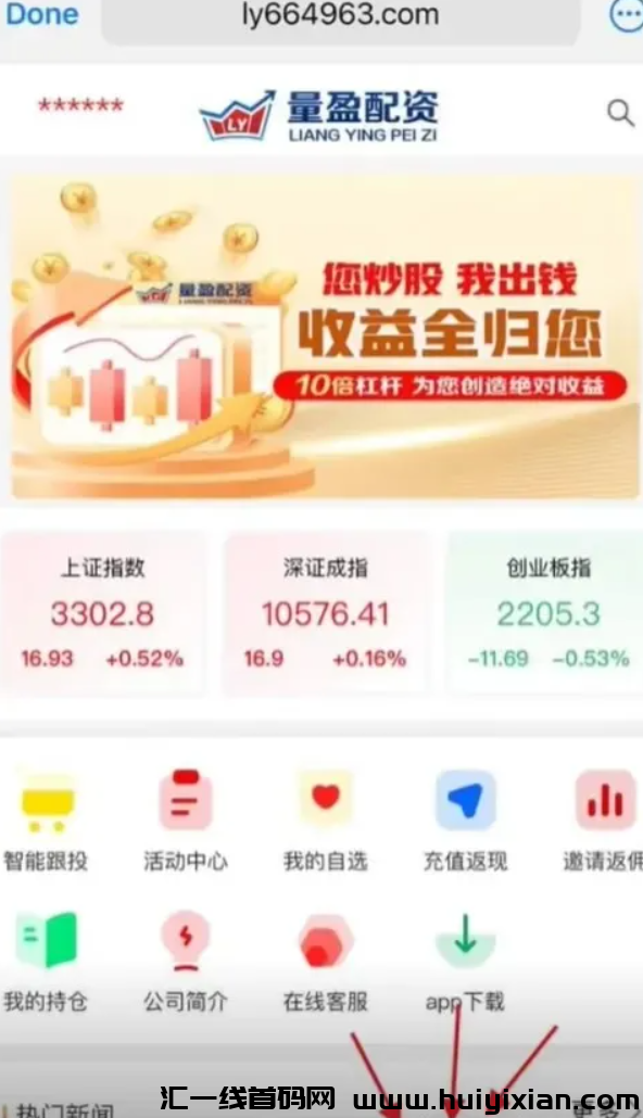 图片[4]-【注意】10月底最新曝光几十个崩盤跑潞和即将出事的项目，有你参与的吗？-汇一线首码网