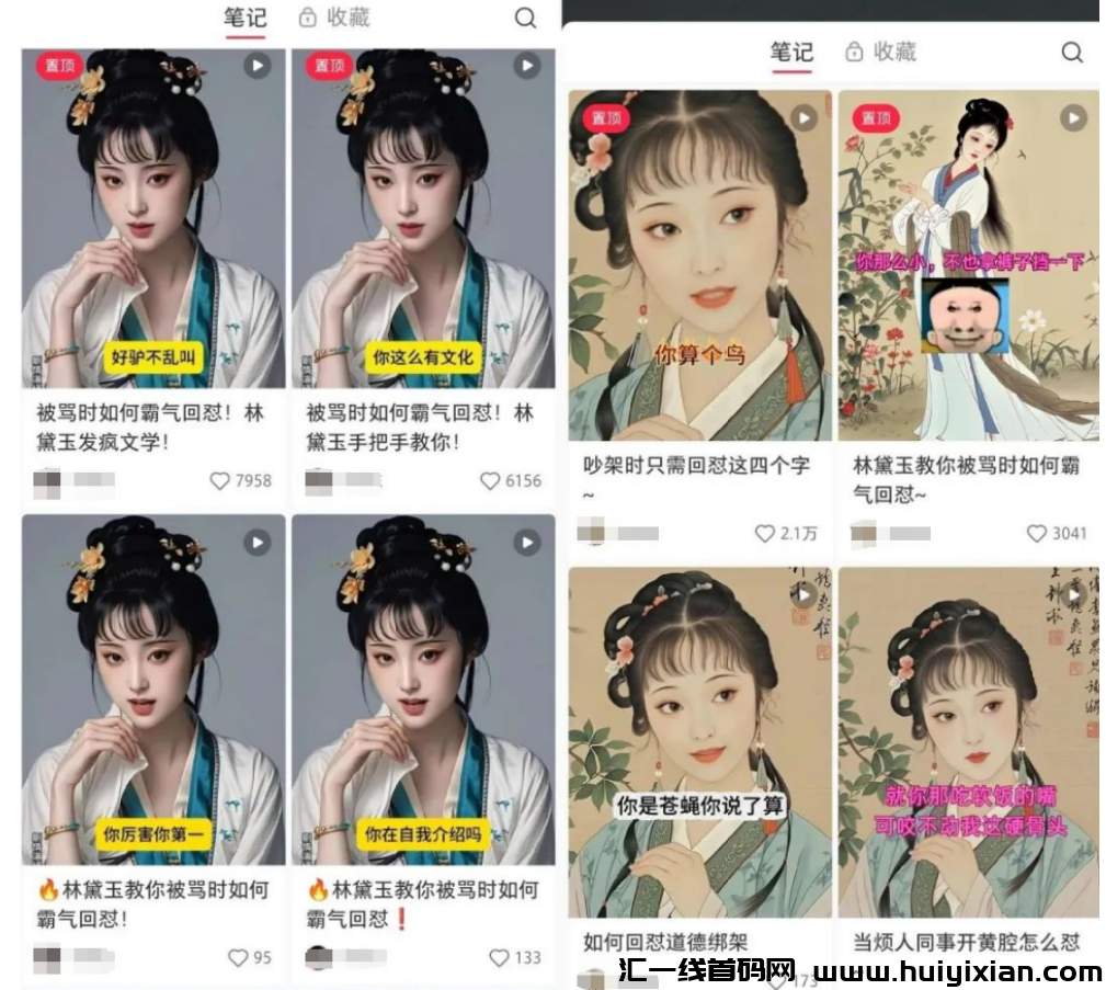 当代年轻人的“发疯文学”也能涨粉变现!报价¥2w+的笔记,你也能做!-汇一线首码网