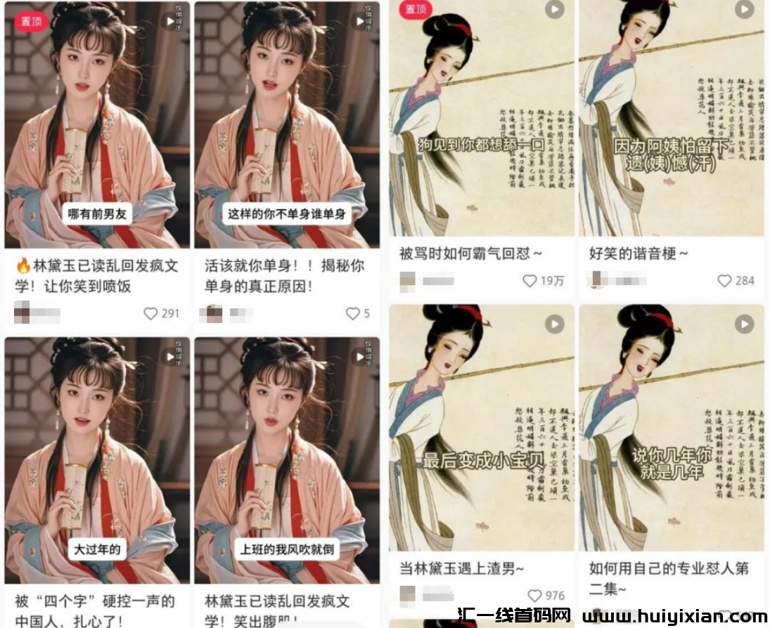 图片[2]-当代年轻人的“发疯文学”也能涨粉合规收益！报价￥2w+的笔记，你也能做！-汇一线首码网