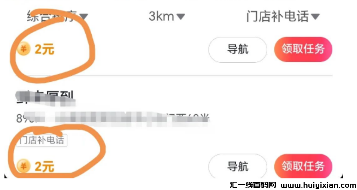 图片[3]-正规项目，零撸薅羊毛，单号每天轻松搞￥50-100+！-汇一线首码网